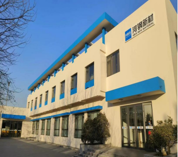 青岛河钢新材料材料股份有限公司职工餐厅