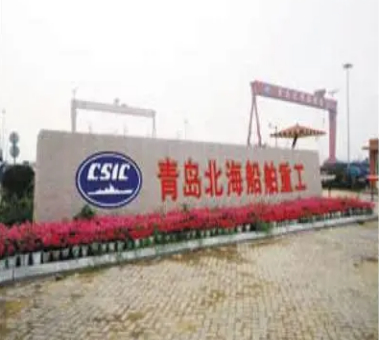 中国船舶集团青岛北海造船有限公司职工餐厅