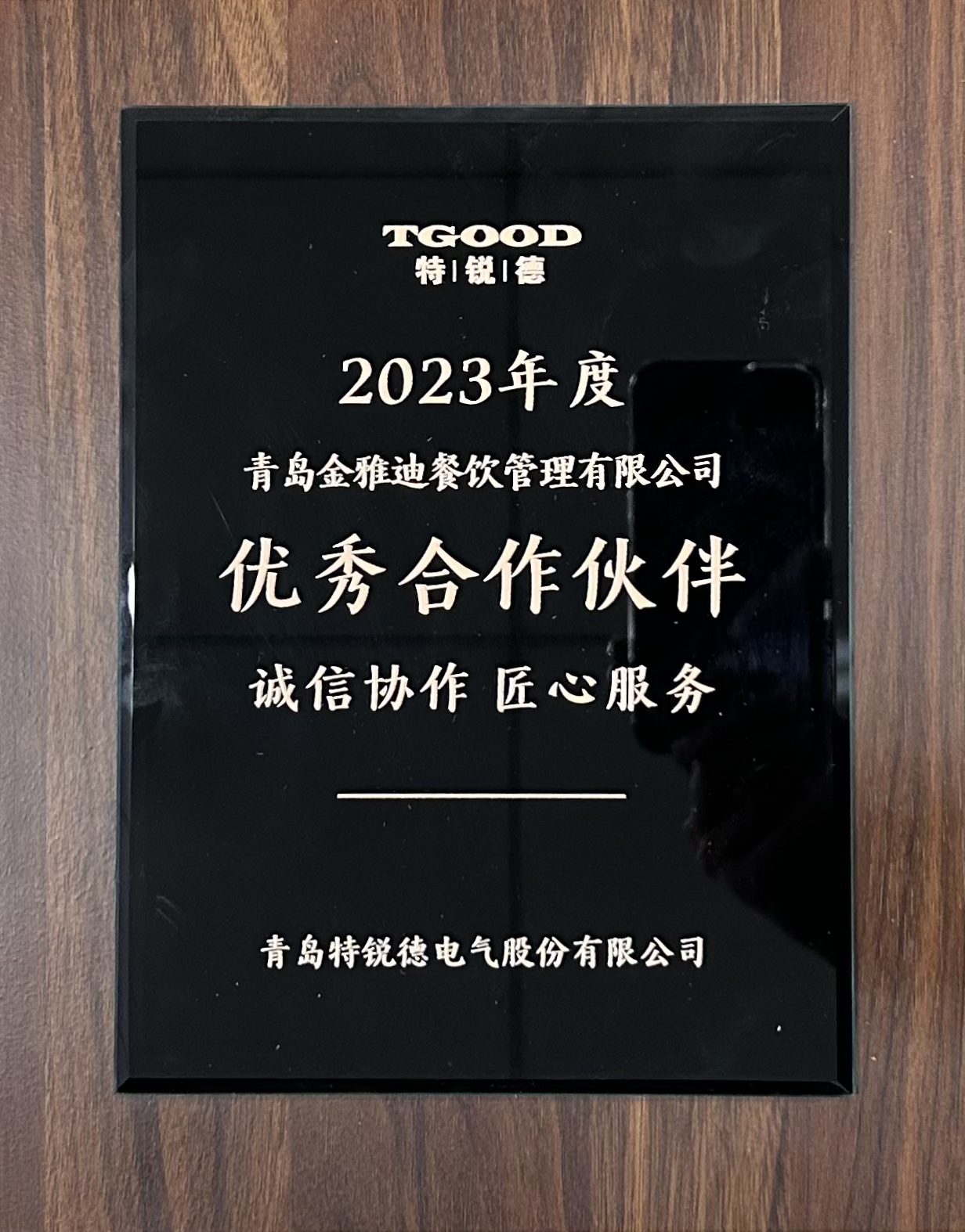 荣誉证书_金雅迪餐饮